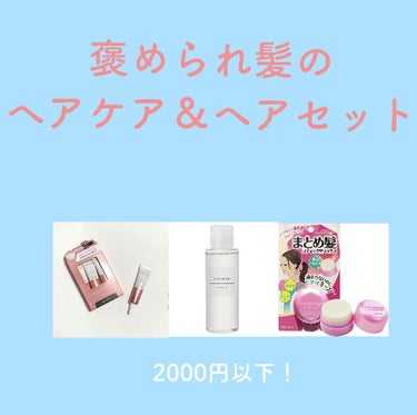 ホホバオイル/無印良品/ボディオイルを使ったクチコミ（1枚目）