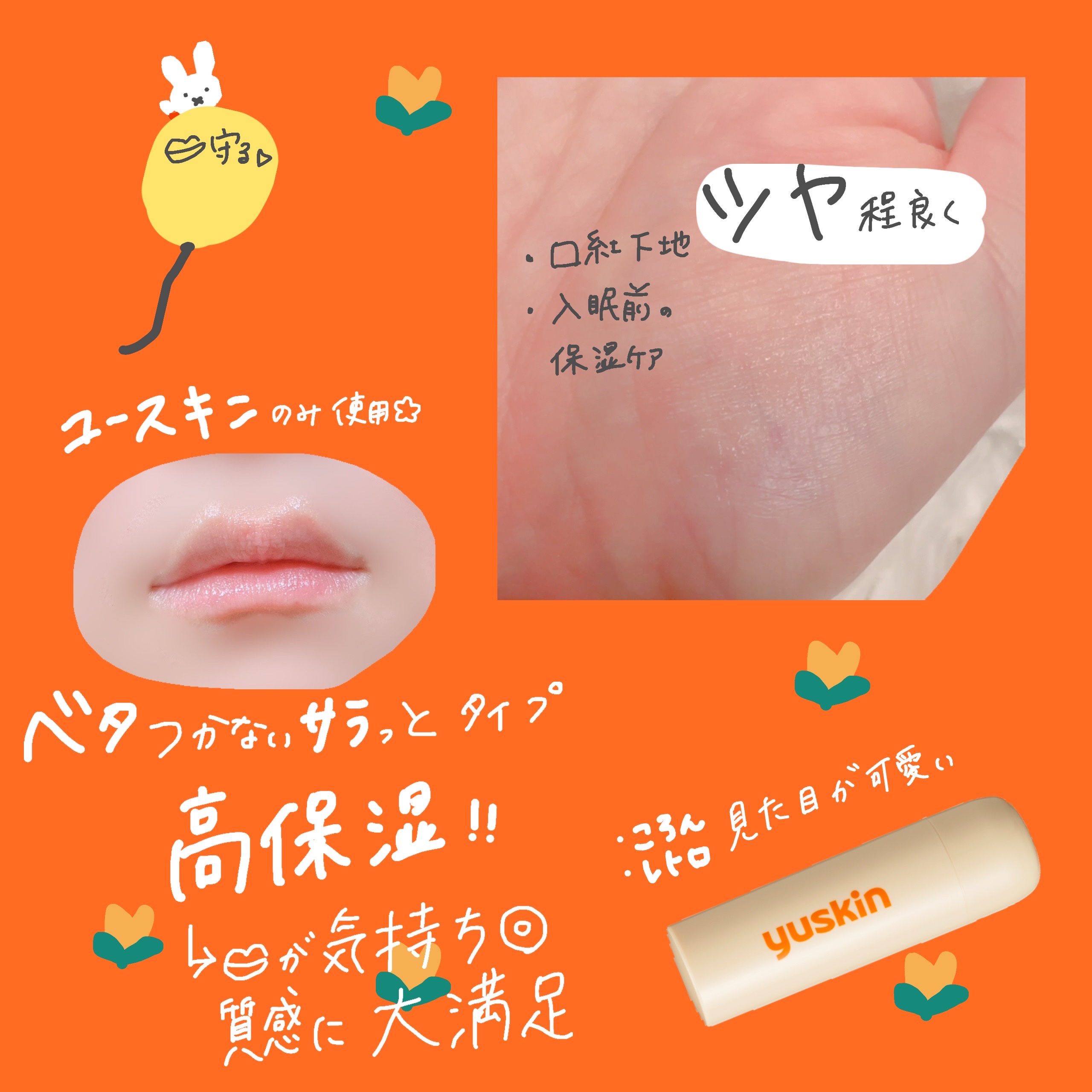 ユースキン メディカルリップスティック/ユースキン/リップクリームを使ったクチコミ（2枚目）