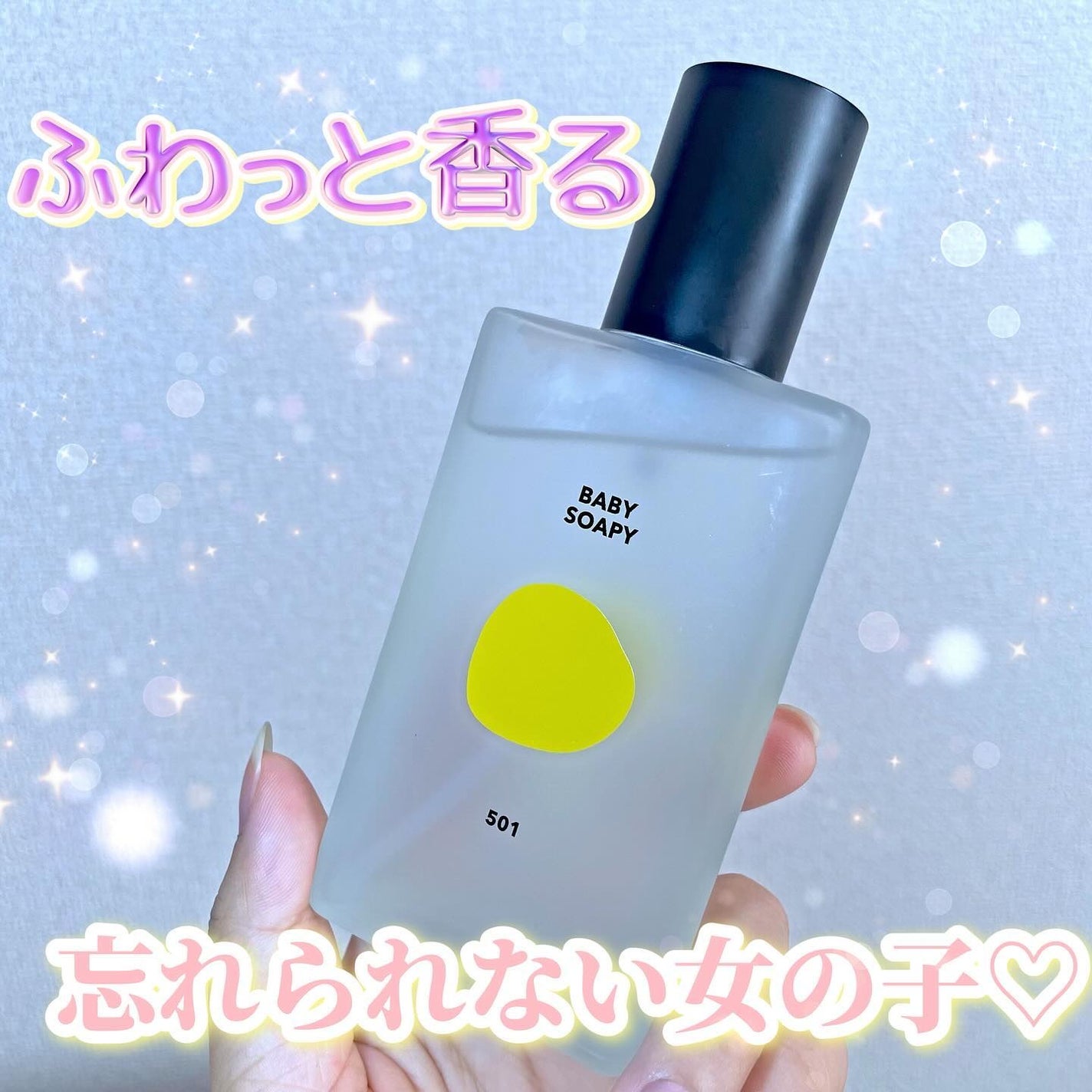 シグネチャーボディーパフュームミスト BABY SOAPY/DUFT&DOFT/香水(レディース)を使ったクチコミ(1枚目)