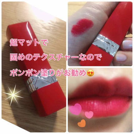 ルージュ ディオール ウルトラ ルージュ/Dior/口紅を使ったクチコミ(2枚目)