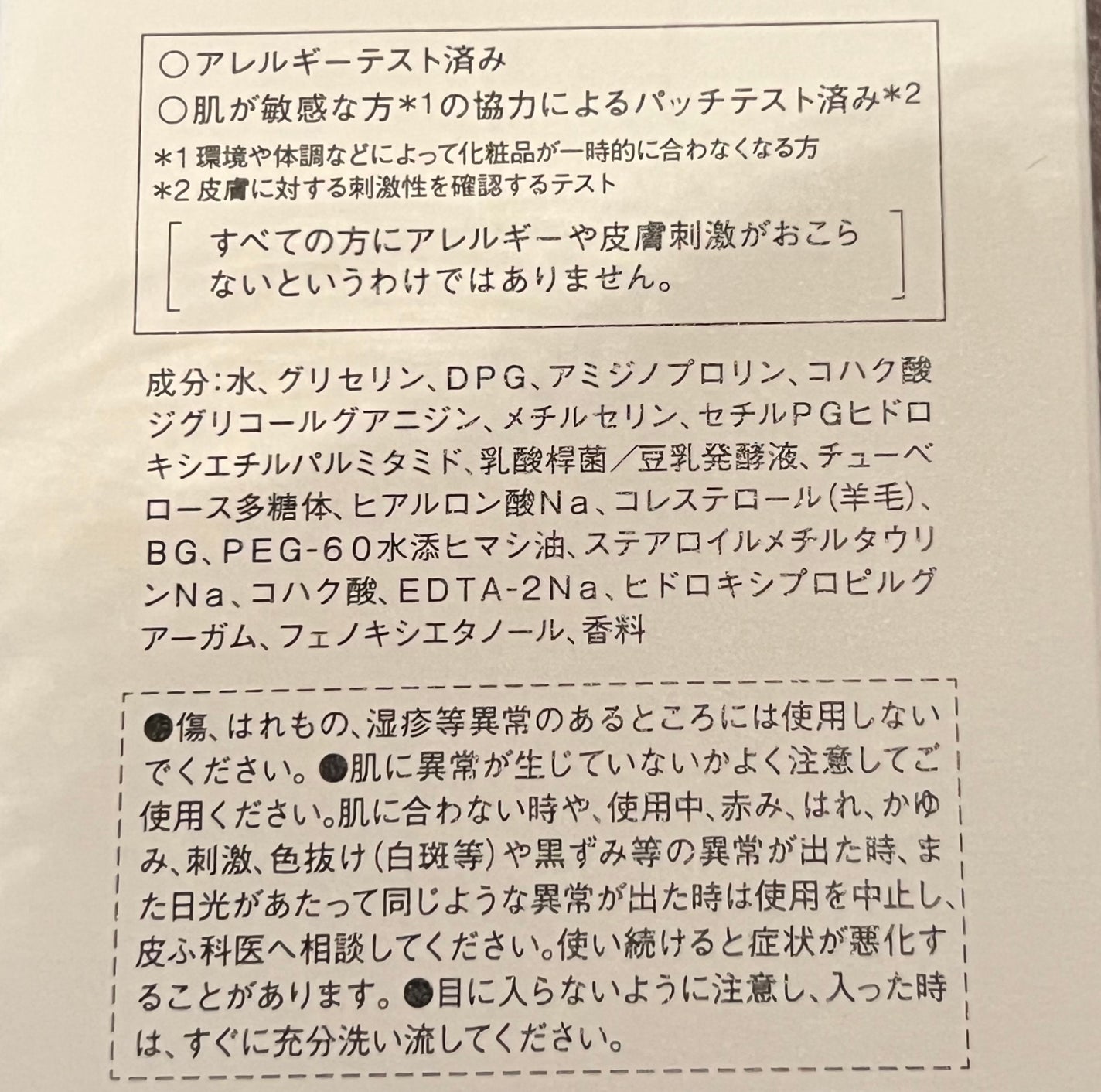 ソフィーナ iP 角層トリートメント 基礎化粧液/SOFINA iP/化粧水を使ったクチコミ(2枚目)