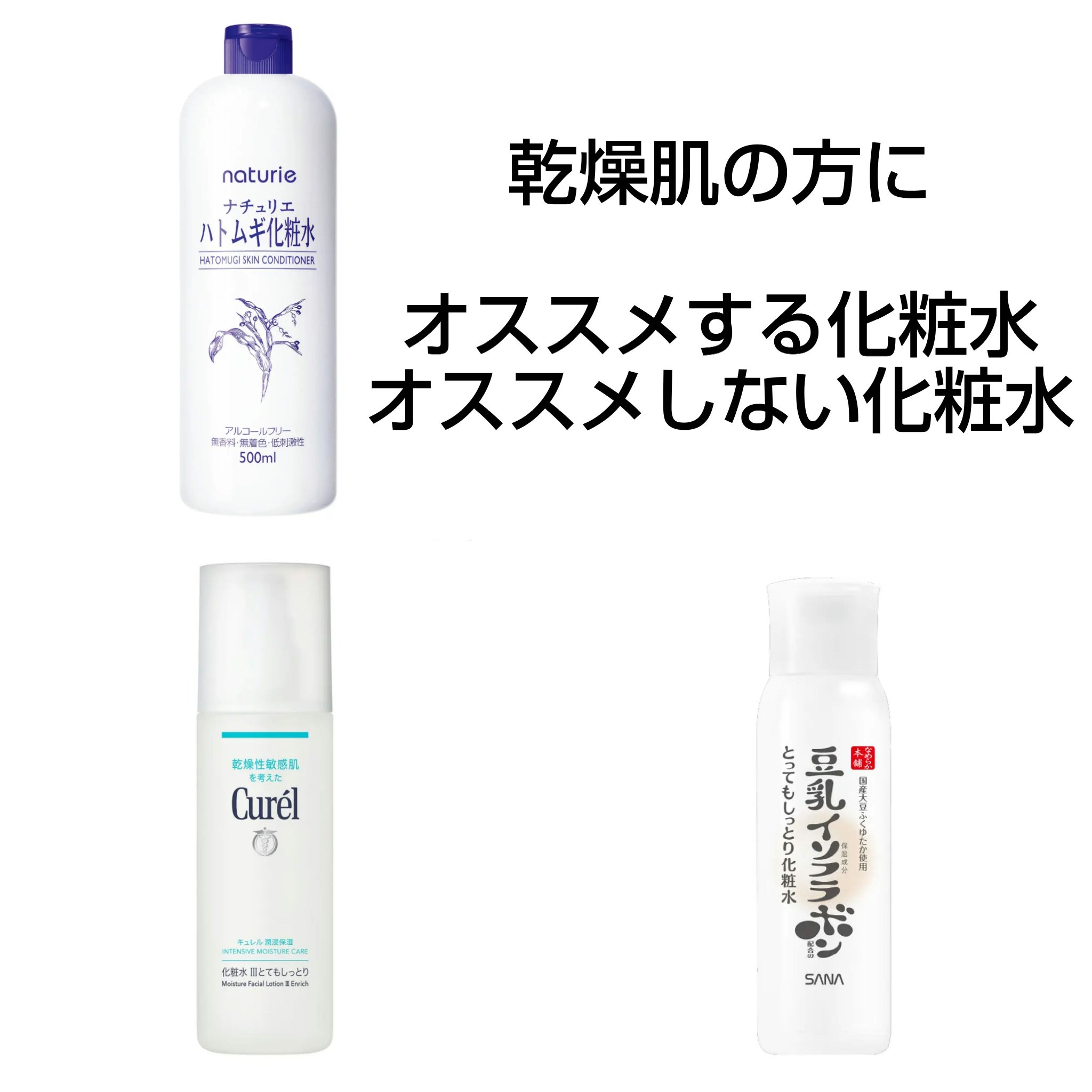 とってもしっとり化粧水 ＮＣ/なめらか本舗/化粧水を使ったクチコミ（1枚目）