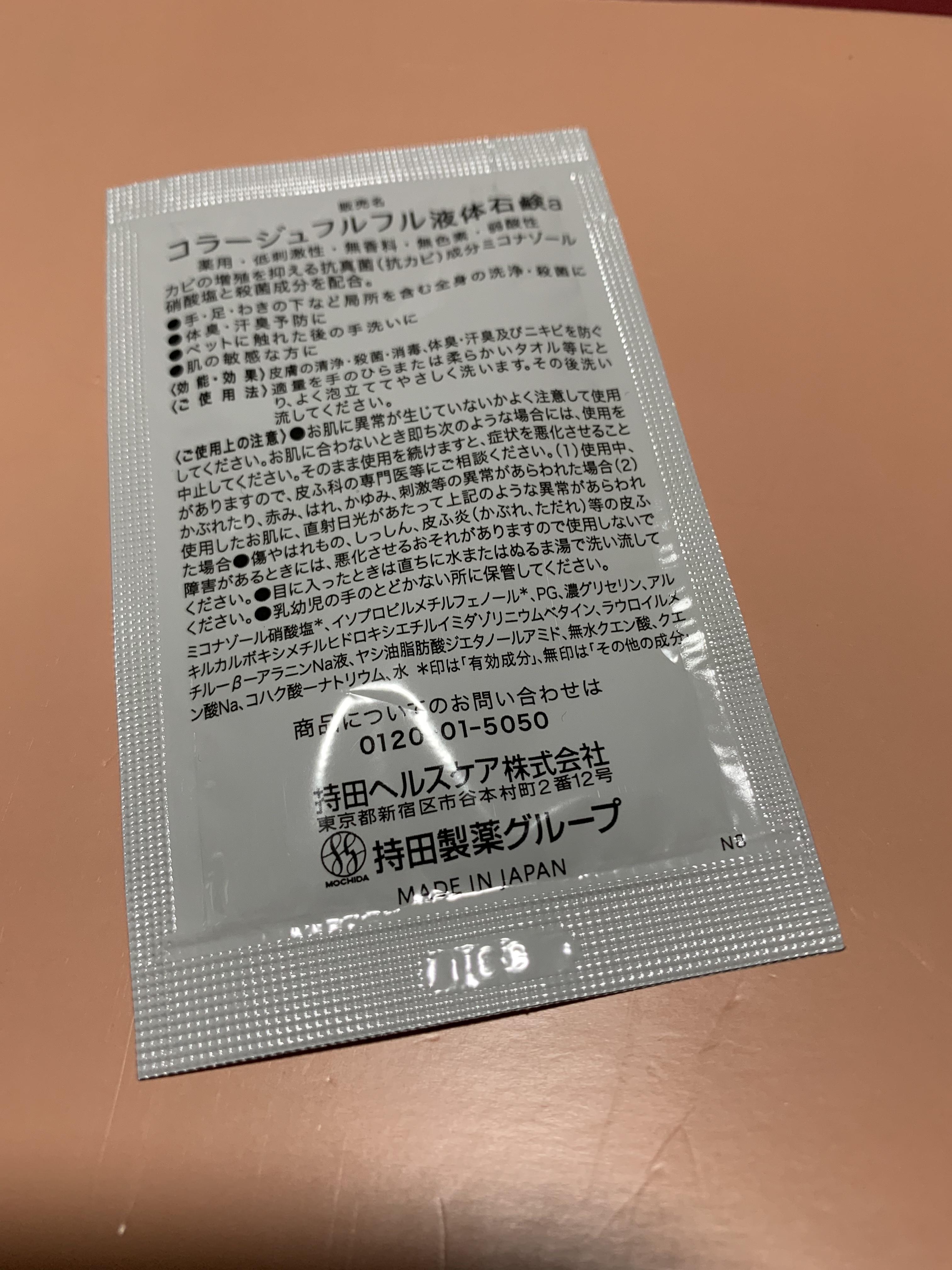 コラージュフルフル リキッドソープ/コラージュ/市販シャンプーを使ったクチコミ（2枚目）