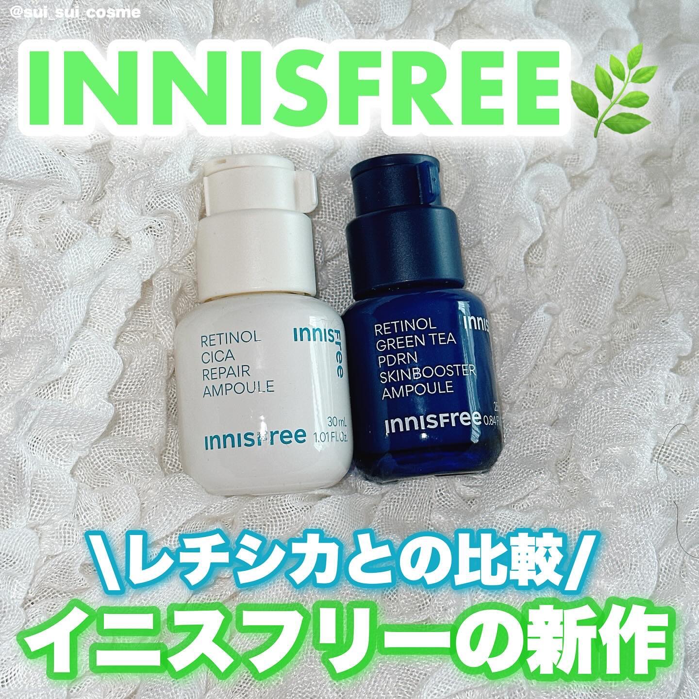 #Qoo10メガ割 
イニスフリーの新作💙
シカレチとの比較もあり🌿‬
 
 
 
 

┈┈┈┈┈┈┈┈┈┈
イニスフリー
レチノール PDRN アドバンスド セラム
￥4400(Qoo10公式参考)

┈┈┈┈┈┈┈┈┈┈
トップセ