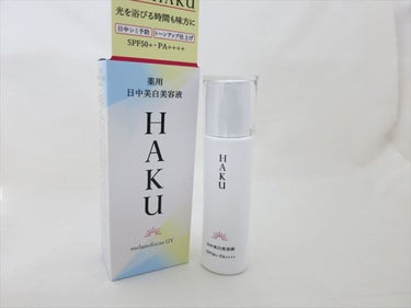 薬用　日中美白美容液/HAKU/美容液を使ったクチコミ（1枚目）