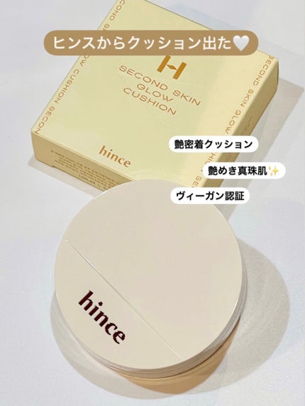 セカンドスキングロウクッション/hince/クッションファンデーションを使ったクチコミ(1枚目)