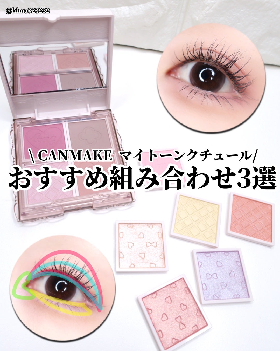 マイトーンクチュール/キャンメイク/メイクアップキットを使ったクチコミ(1枚目)