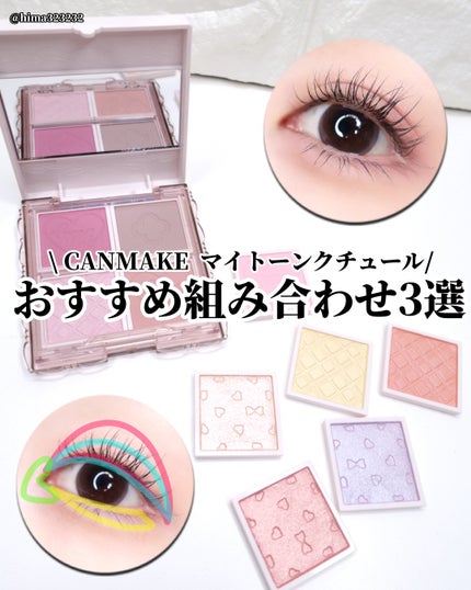 マイトーンクチュール/キャンメイク/メイクアップキットを使ったクチコミ(1枚目)