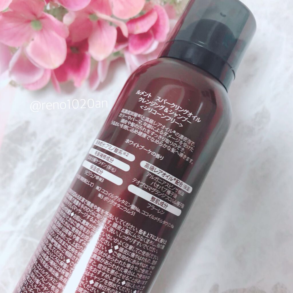 ルメント スパークリングオイル クレンジング&シャンプー/Le ment/市販シャンプーを使ったクチコミ（2枚目）