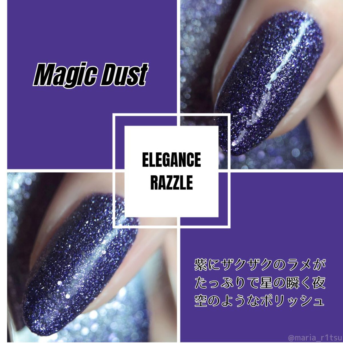 エレガンス ラズル エナメルラッカー 44 Magic Dust/エレガンス ラズル /マニキュアを使ったクチコミ（1枚目）