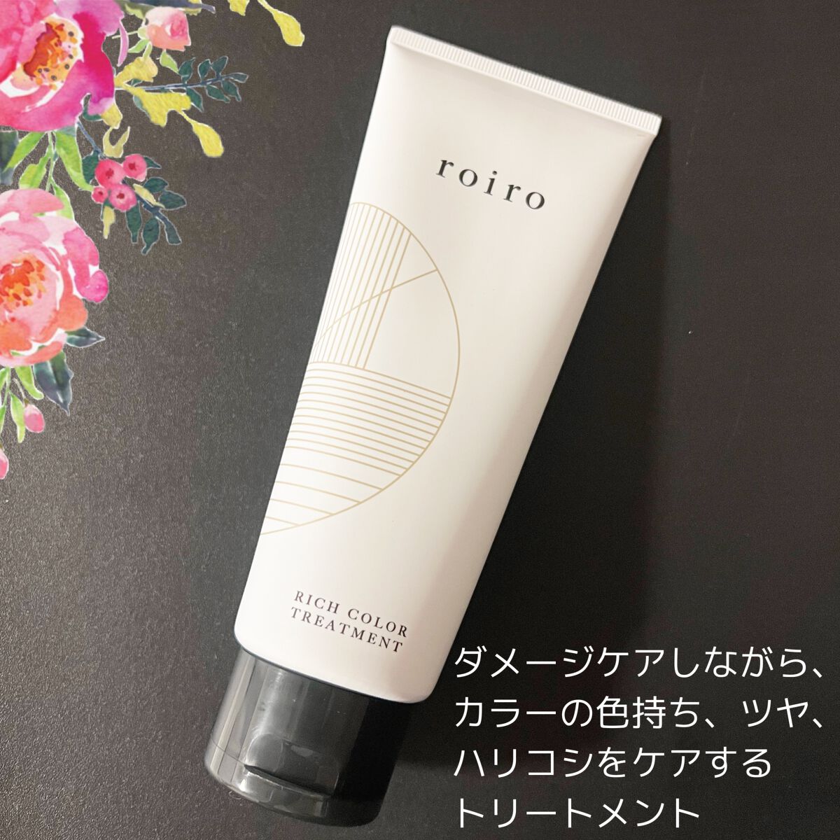 リッチカラートリートメント/roiro/ヘアカラーを使ったクチコミ（2枚目）