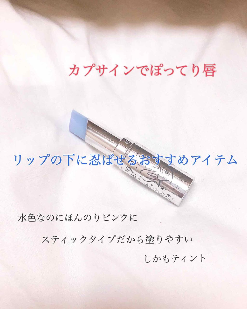 プランパーティントスティック/リップデコ/リップティントを使ったクチコミ(1枚目)