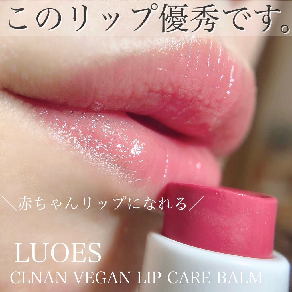 LUOES ヴィーガンリップケアバーム/LUOES/リップバームを使ったクチコミ(1枚目)