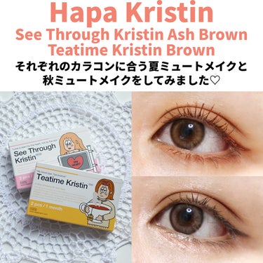 Teatime Kristin/Hapa kristin/カラーコンタクトレンズを使ったクチコミ（2枚目）