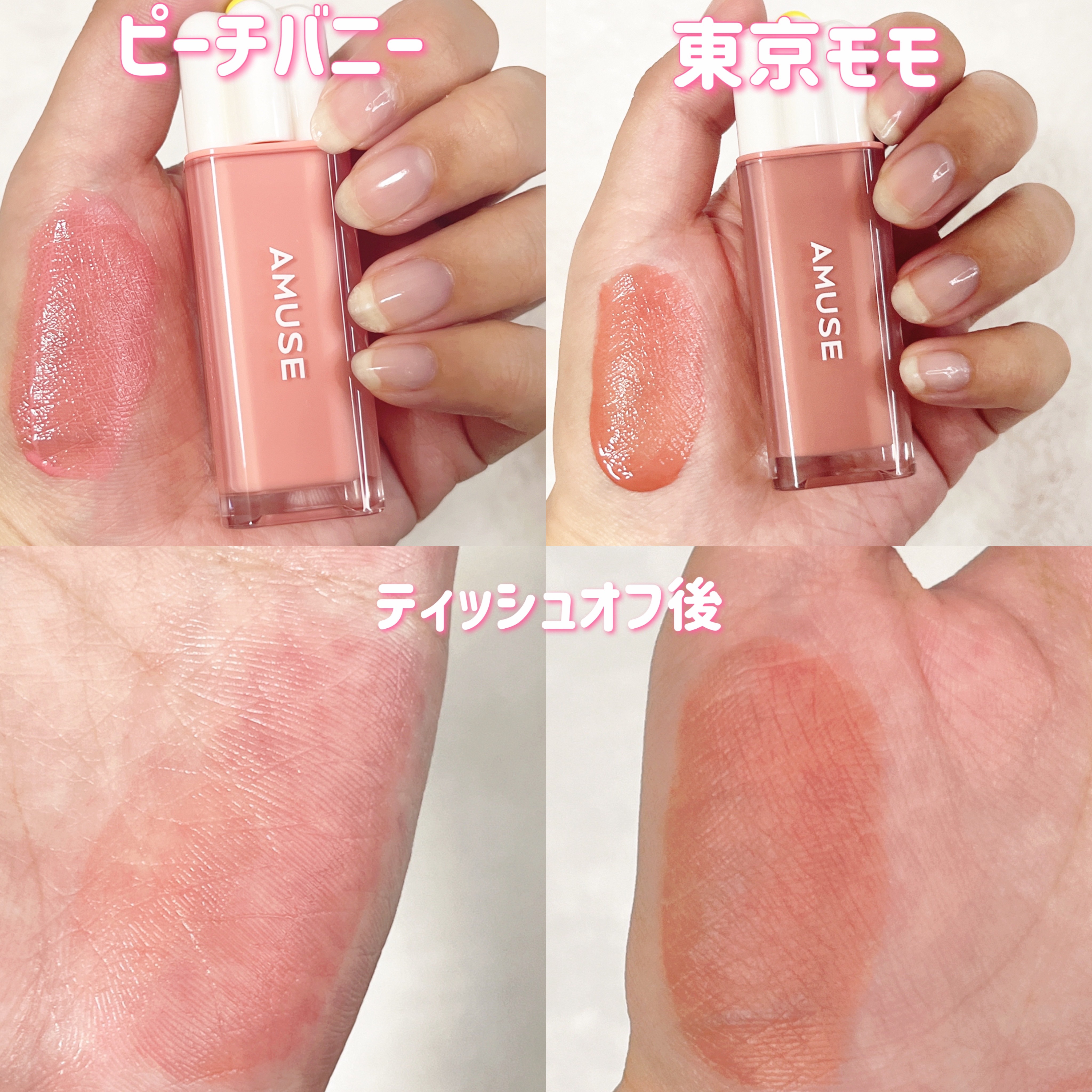 デューティント/AMUSE/リップティントを使ったクチコミ（3枚目）