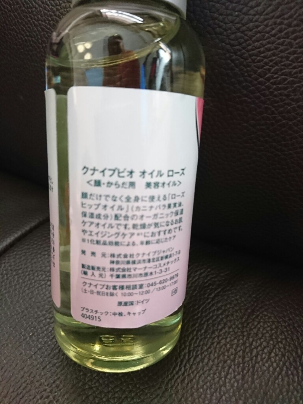 クナイプビオ オイル ローズ 100ml/クナイプ/ボディオイルを使ったクチコミ（2枚目）
