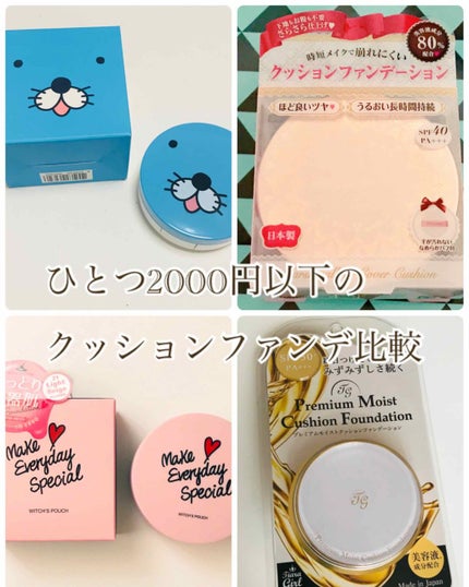 マシュマロカバークッション/スウィーツ スウィーツ/クッションファンデーションを使ったクチコミ(1枚目)