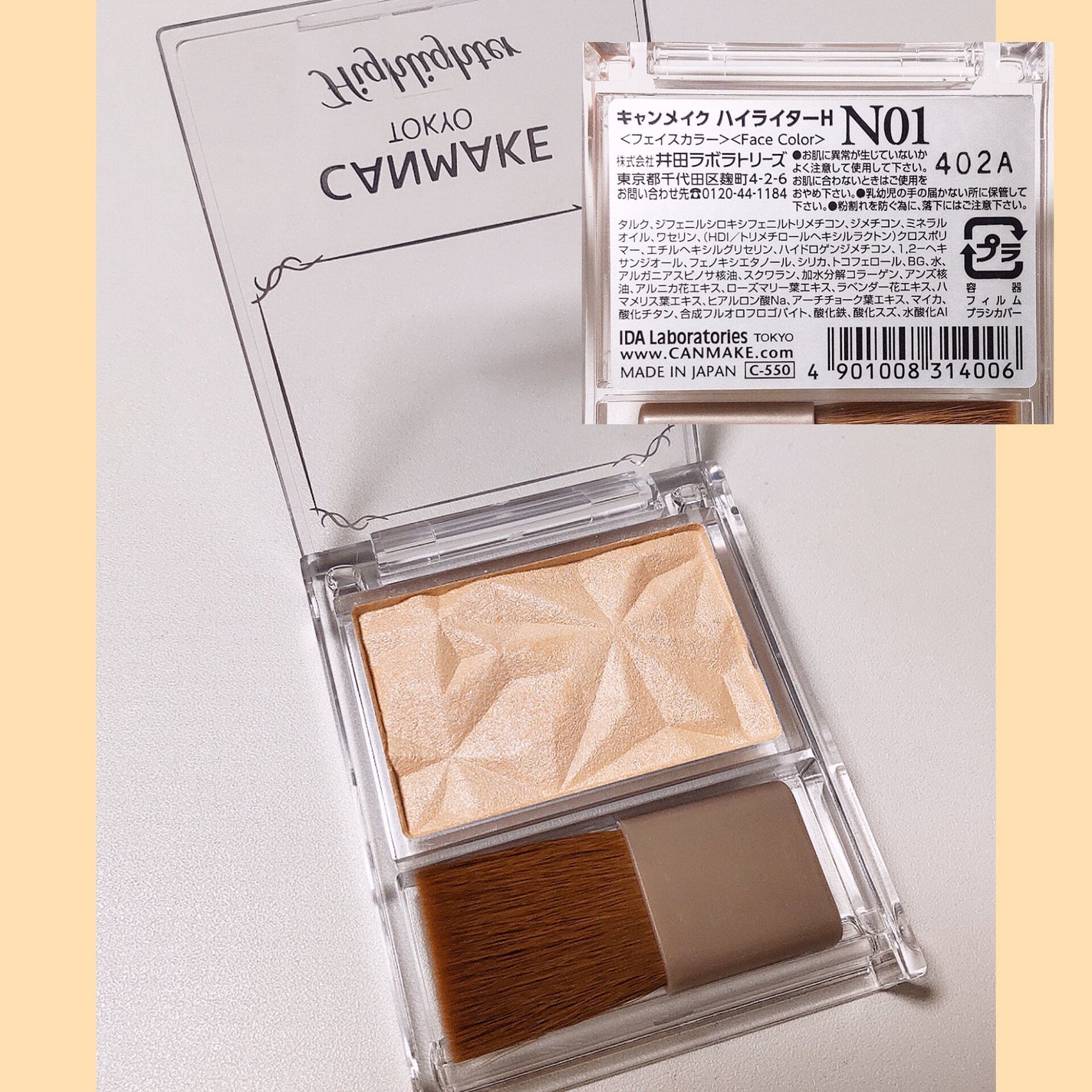 ハイライター/キャンメイク/パウダーハイライトを使ったクチコミ(1枚目)