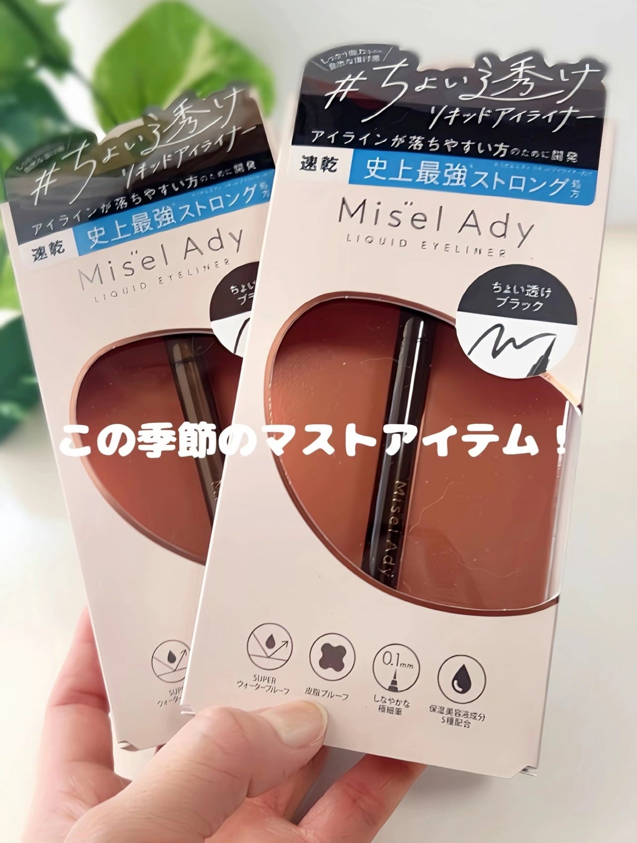 リキッドアイライナー/ミゼルエディ/リキッドアイライナーを使ったクチコミ(8枚目)