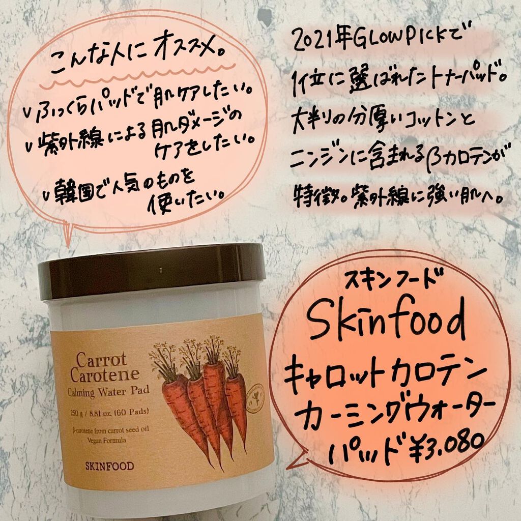 ヘルプミー! ダクトパッド/One-day's you/トナーパッドを使ったクチコミ(2枚目)