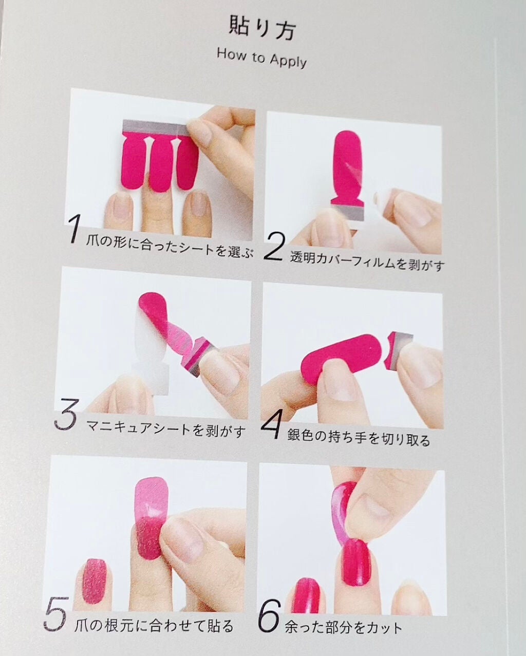 INCOCO インココ マニキュアシート/インココ/ネイルシールを使ったクチコミ(5枚目)