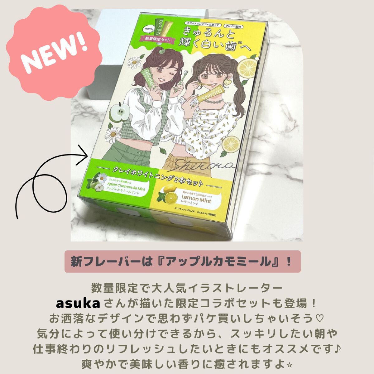 シローラクレイホワイトニング/Shirora/歯磨き粉を使ったクチコミ（2枚目）