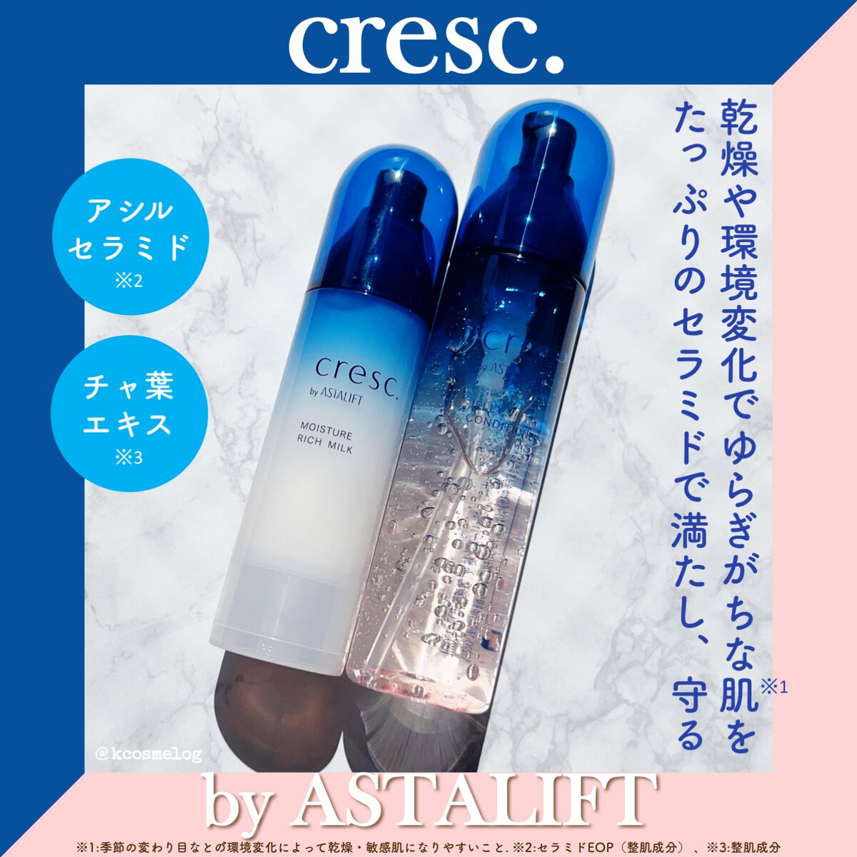 ジェリー コンディショナー/cresc. by ASTALIFT/化粧水を使ったクチコミ（1枚目）