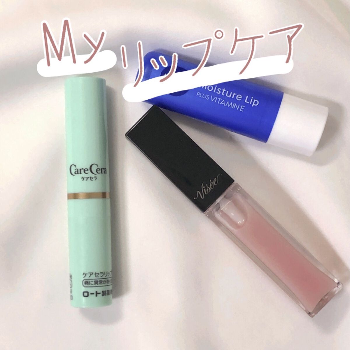 モイスチャーリップ ビタミンE/ニベア/リップクリームを使ったクチコミ（1枚目）