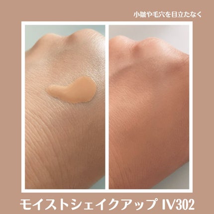 モイスト シェイクアップ/Elégance/リキッドファンデーションを使ったクチコミ(3枚目)