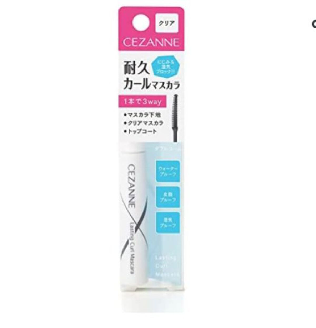 耐久カールマスカラ/CEZANNE/マスカラを使ったクチコミ（1枚目）