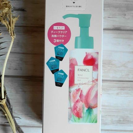 マイルドクレンジング オイル/ファンケル/オイルクレンジングを使ったクチコミ(2枚目)