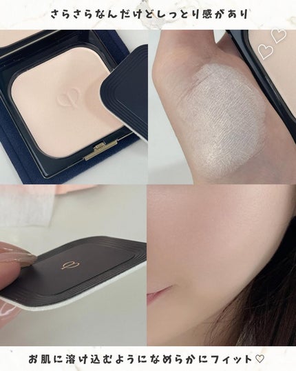 プードルコンパクトエサンシエル/クレ・ド・ポー ボーテ/プレストパウダーを使ったクチコミ(4枚目)