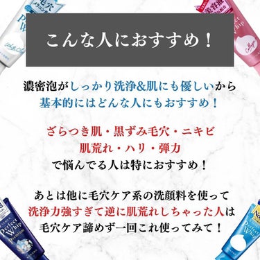 美容オタクのダン｜プチプラスキンケアコスメ on LIPS 「＜泡が濃密すぎる！コスパ神すぎ洗顔料！パーフェクトホイップ全ア..」（3枚目）