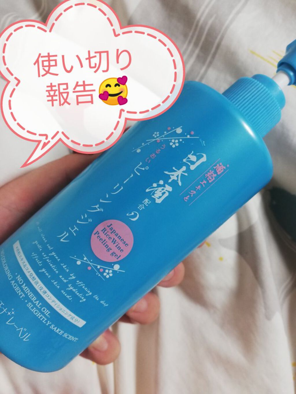 マーメイドスキンジェルUV/キャンメイク/日焼け止めジェルを使ったクチコミ(1枚目)
