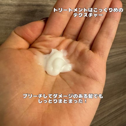 モイスト&リペアシャンプー/トリートメント/NARTH/市販シャンプーを使ったクチコミ(4枚目)