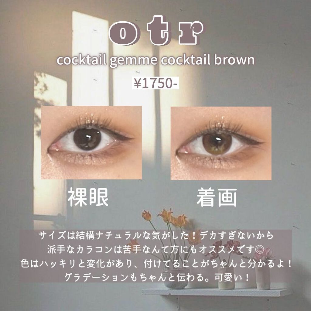 ミルキーコスメ on LIPS 「-otrcocktailgemme-┈┈┈┈┈┈┈┈┈┈┈┈・..」(3枚目)