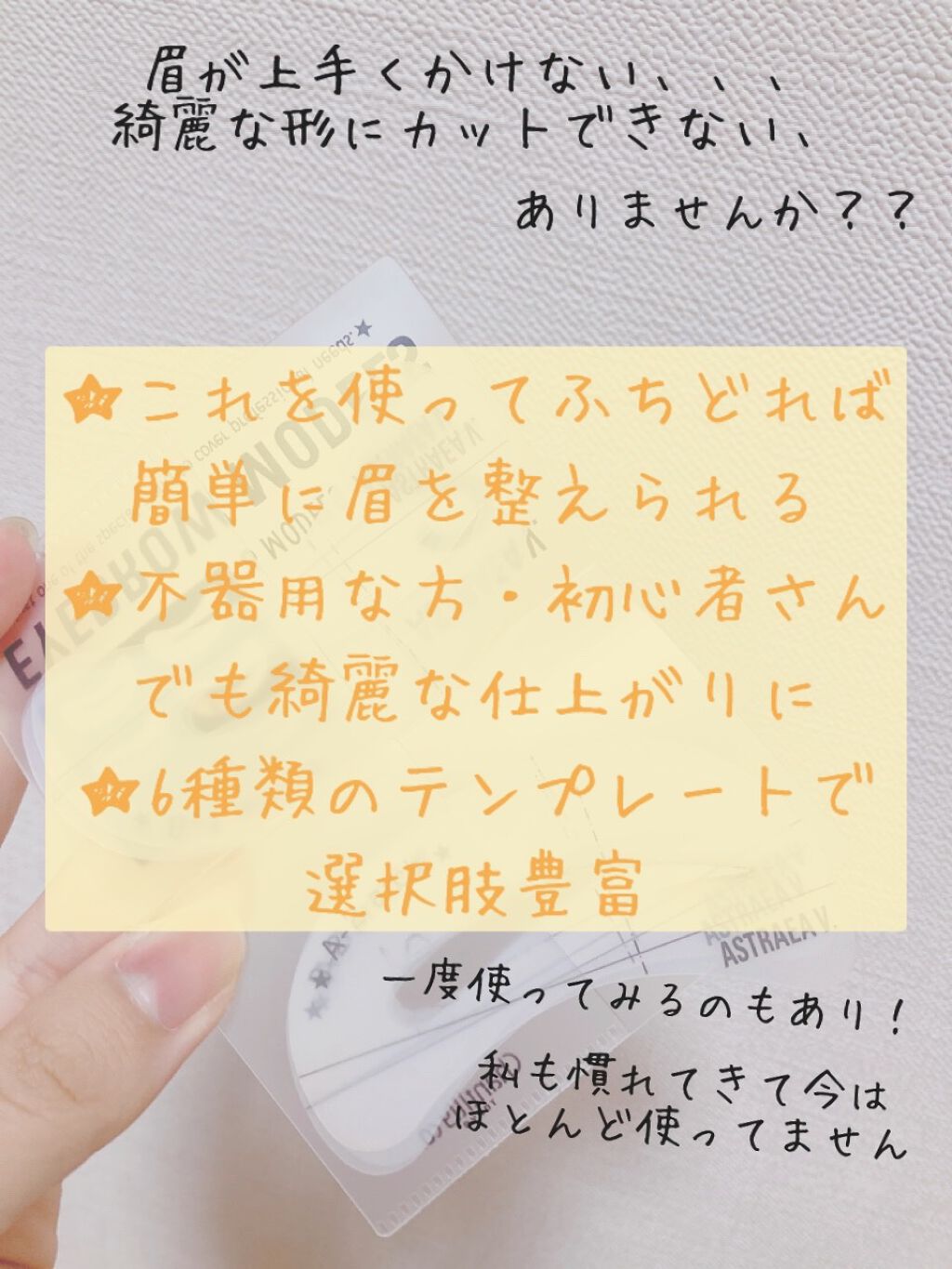 アストレア ヴィルゴ アイブロウモデルズのクチコミ「・・・・・・・・・・・・・・・・・・・・・
アストレア ヴィルゴ
アイブロウモデルズ
　　　　.....」（2枚目）