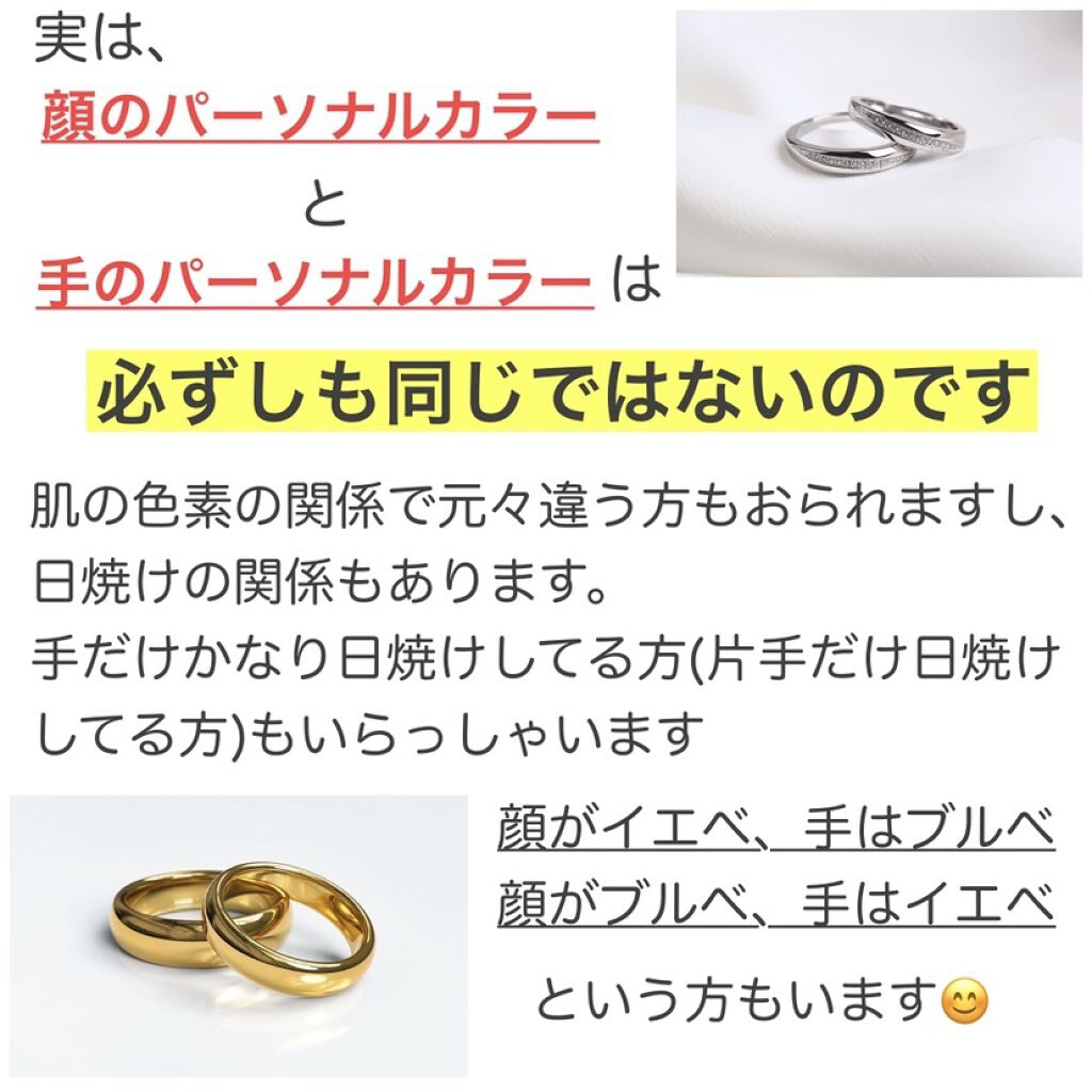   パーソナルカラー診断/Visée/その他を使ったクチコミ（3枚目）