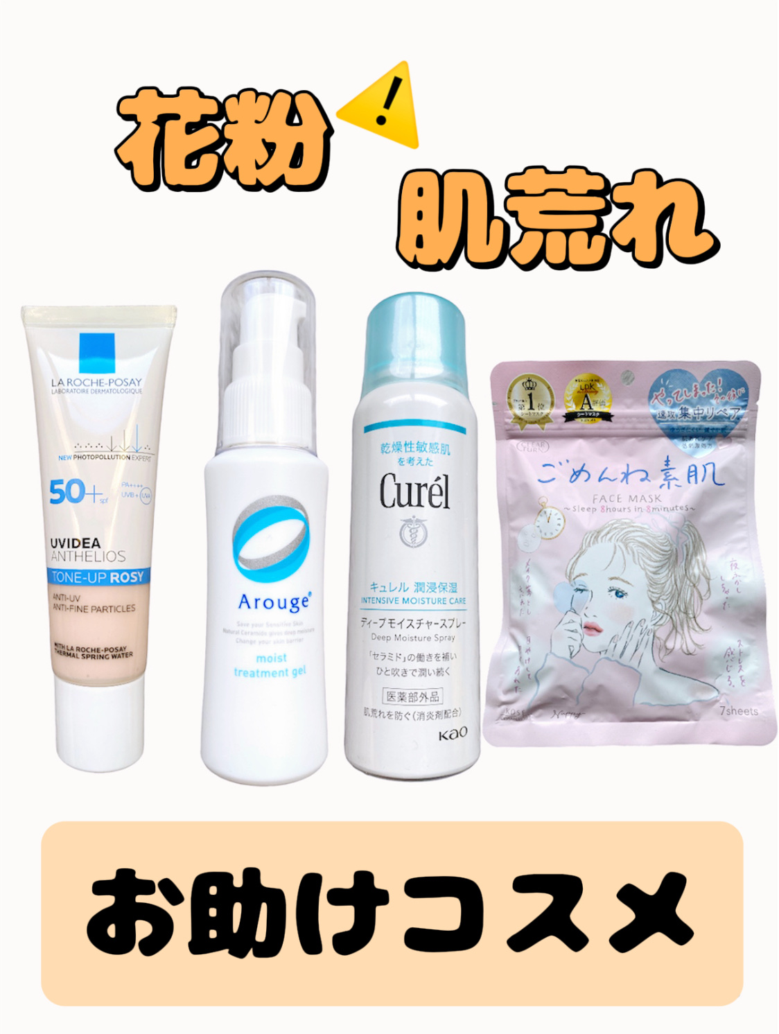 ディープモイスチャースプレー/キュレル/ミスト状化粧水を使ったクチコミ（1枚目）