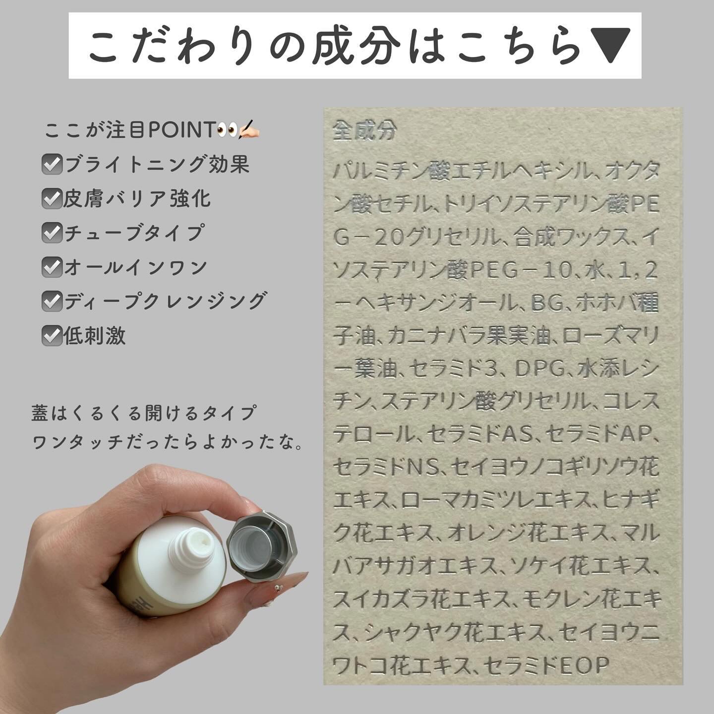 コンマス オン ライフ ブライトニング クレンジングバーム/Heart Percent/クレンジングバームを使ったクチコミ（2枚目）