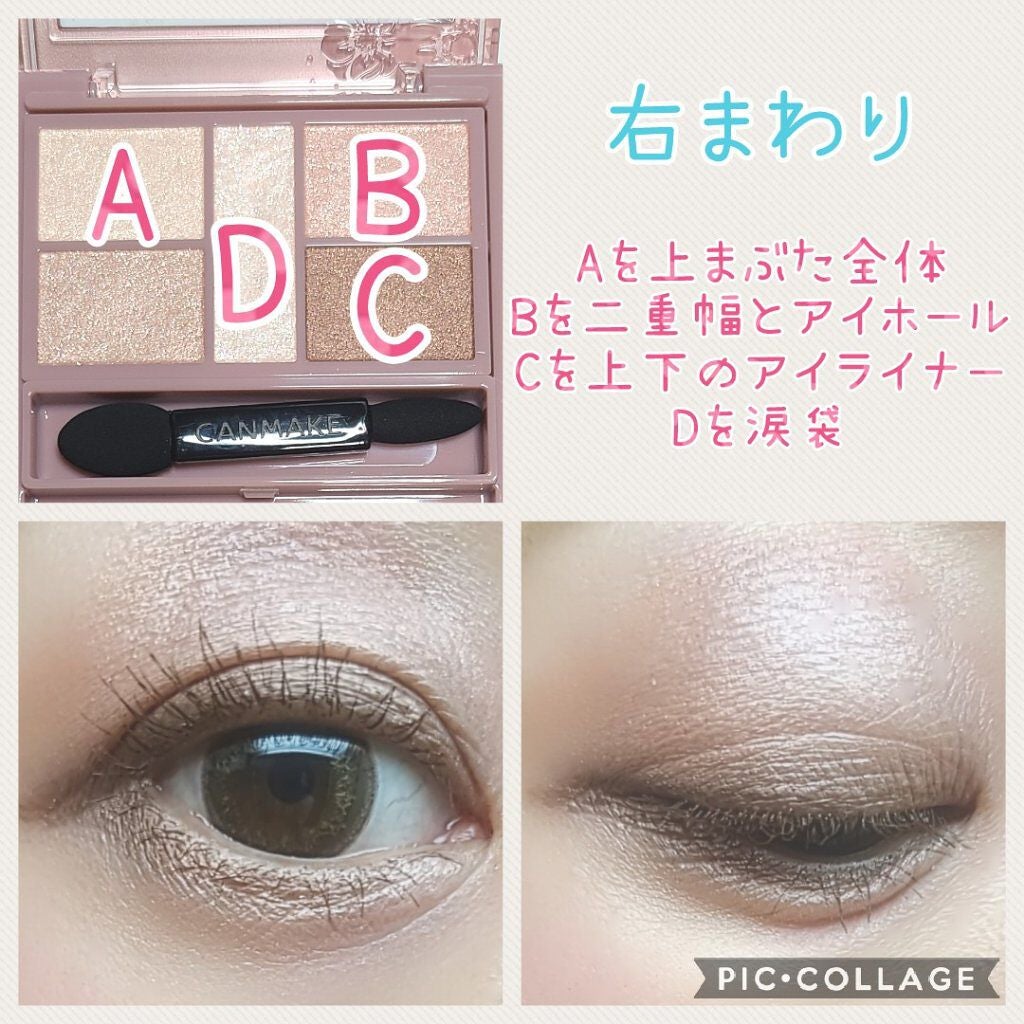 パーフェクトスタイリストアイズ/キャンメイク/アイシャドウパレットを使ったクチコミ(2枚目)