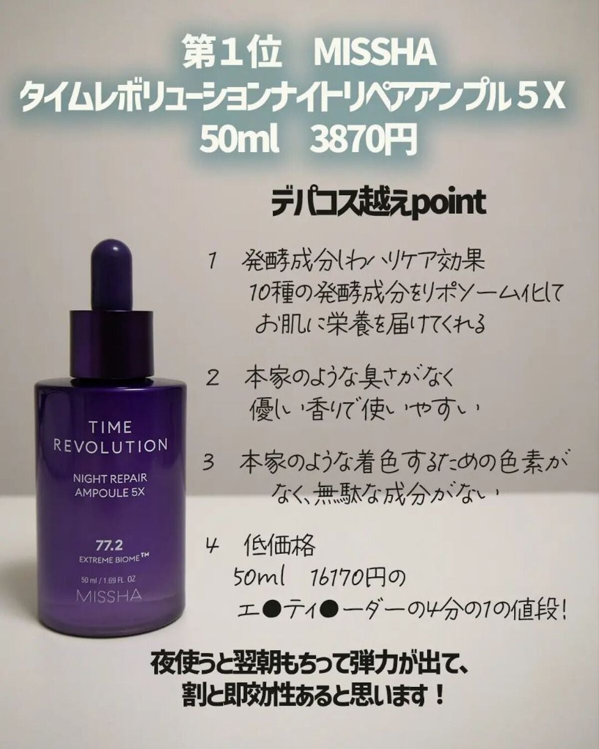 ガラクナイアシン2.0エッセンス/manyo/美容液を使ったクチコミ(3枚目)