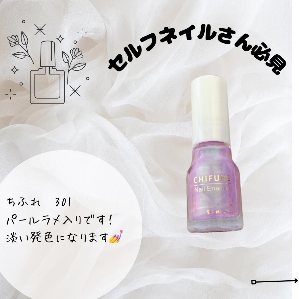 ネイル エナメル 301 パープル系パール/ちふれ/マニキュアを使ったクチコミ（1枚目）