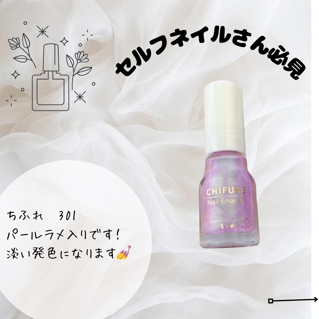 ネイル エナメル/ちふれ/マニキュアを使ったクチコミ(1枚目)