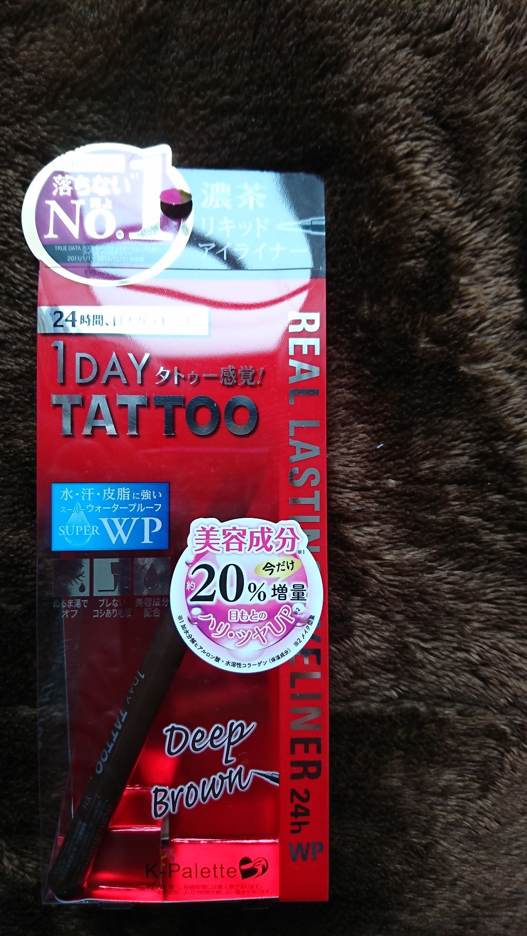 リアルラスティングアイライナー24hWP/K-パレット/リキッドアイライナーを使ったクチコミ（1枚目）
