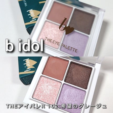 THE アイパレR/b idol/アイシャドウパレットを使ったクチコミ(2枚目)