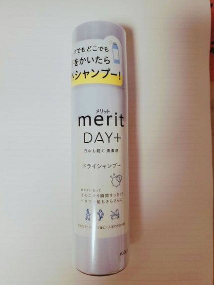 メリット ドライシャンプーシート すっきり爽快タイプ/メリット/ドライシャンプーを使ったクチコミ(4枚目)