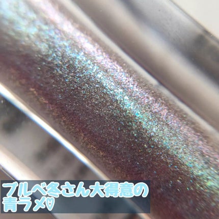 ダイヤモンドシリーズ 星空リキッドアイシャドウ 08青い燈火/ZEESEA/リキッドアイシャドウを使ったクチコミ(2枚目)