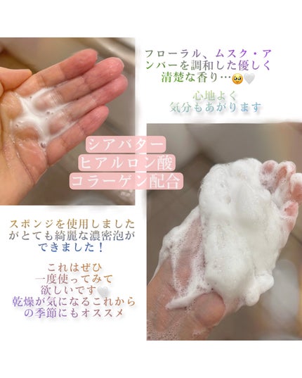 バウンシア ボディソープ ホワイトソープの香り/Bouncia/ボディソープを使ったクチコミ(2枚目)