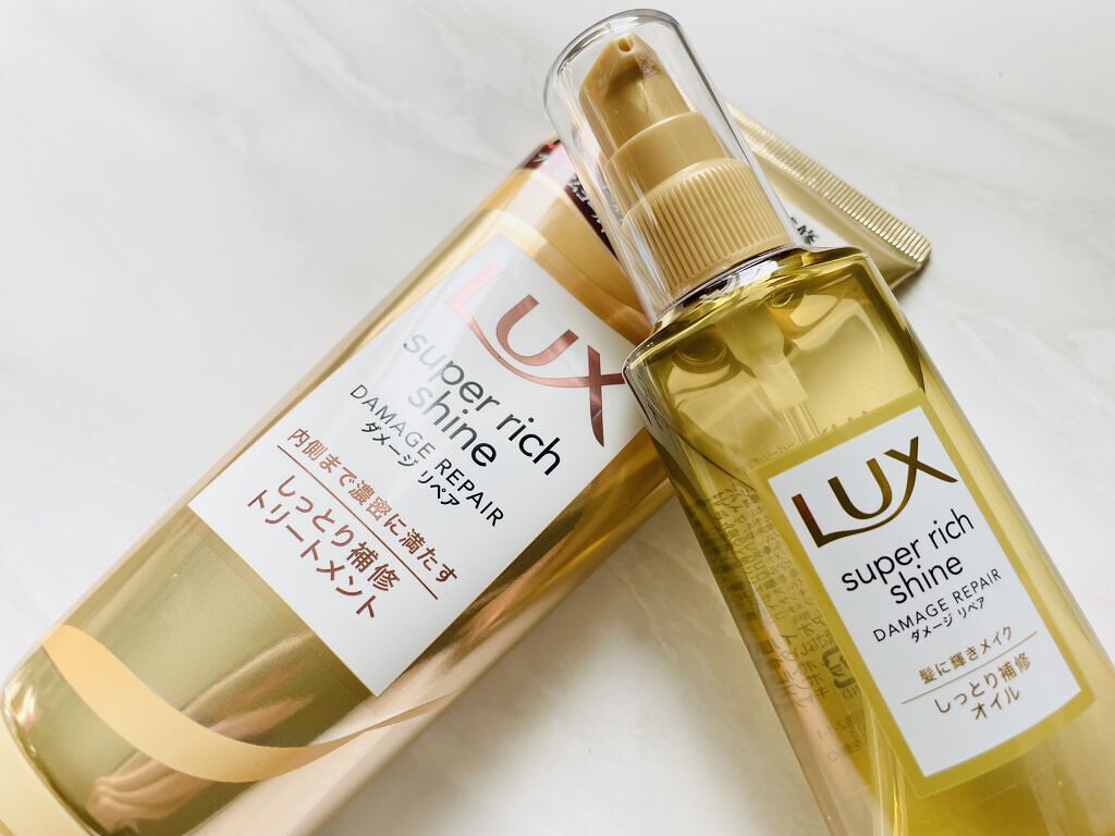 スーパーリッチシャイン ダメージリペア リッチ補修トリートメント/LUX/洗い流すヘアトリートメントを使ったクチコミ（2枚目）